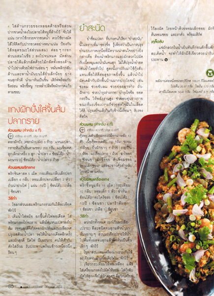 Print at Health & Cuisine Magazine