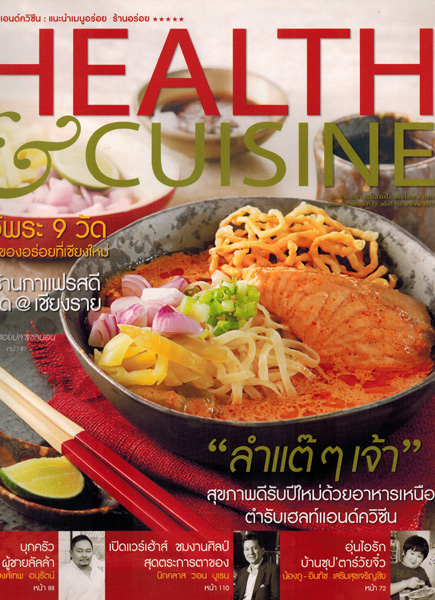Print at Health & Cuisine Magazine